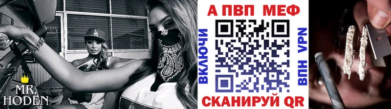 Alpha PVP мука Купить закладки Володарск