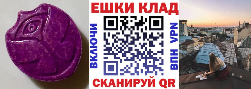 Купить закладки  Володарск  ЭКСТАЗИ MDMA 
