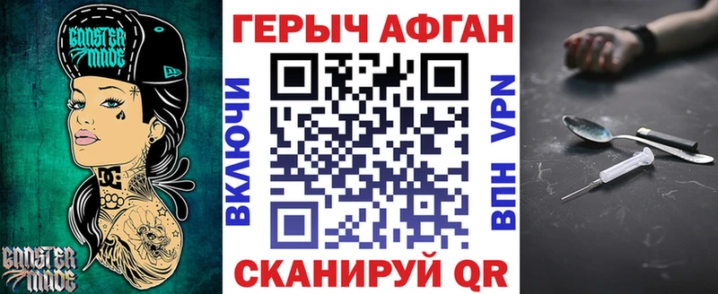 ГЕРОИН Heroin  Купить  Володарск 