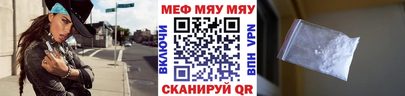 Купить  Володарск  МЯУ-МЯУ mephedrone 