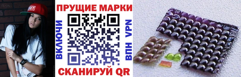Купить  Володарск  Наркотические марки 1,5мг 