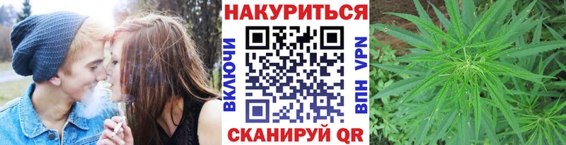 Купить закладки Володарск Марихуана план